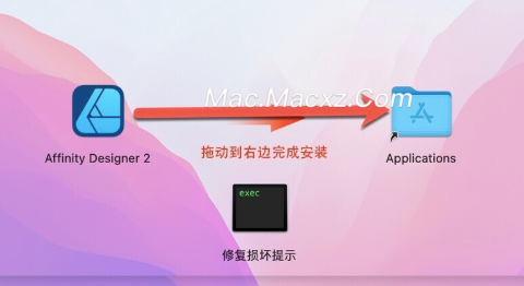 Affinity Designer for Mac(强大的矢量图设计软件) v2.6.0中文免激活版-1740053464-e0a6c5fe922ba2d-1