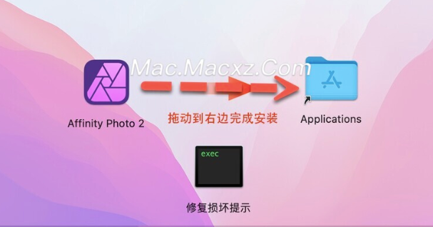 Affinity Photo for Mac(好用的图片编辑软件) v2.6.0 免激活版-1740053571-71fde9857cc1f6b-1