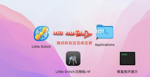 Little Snitch for Mac(小飞贼防火墙软件) v6.2.1激活版-1740374931-4e4a9e14a318047-1