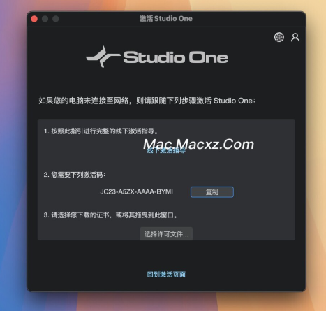 Studio One 7 Pro for mac(音乐创作编辑软件) v7.1.1永久激活版-1740385592-517241497956cb8-1