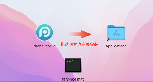 PhoneRescue for iOS for Mac(iOS数据恢复软件) v4.3.0(20250205)中文激活版-1740388333-9cc2ed580b1c08b-1