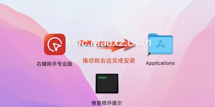 MouseBoost PRO for Mac(右键鼠标助手专业版) v3.6.5中文激活版-1741336616-b77bb0c2e60eb03-1
