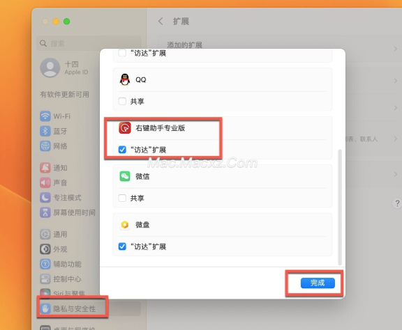 MouseBoost PRO for Mac(右键鼠标助手专业版) v3.6.5中文激活版-1741336730-1759b09ac400e00-1