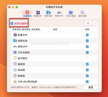 MouseBoost PRO for Mac(右键鼠标助手专业版) v3.6.5中文激活版-1741336753-ce2e38f3d1948b7-1