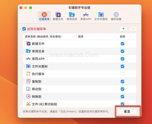 MouseBoost PRO for Mac(右键鼠标助手专业版) v3.6.5中文激活版-1741336778-9c23c4619ec2206-1