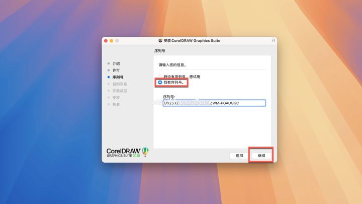 CorelDRAW 2025 for mac(CDR 2025矢量绘图设计) v26.0.0.101中文激活版-1741651768-6a6fbdc0c7e5337-2