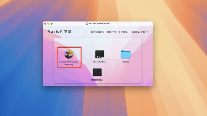 CorelDRAW 2025 for mac(CDR 2025矢量绘图设计) v26.0.0.101中文激活版-1741651768-9f35c45428da445-1