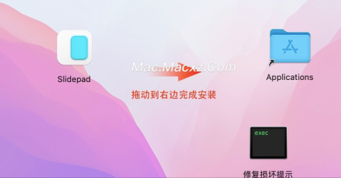 Slidepad for Mac(高效率办公软件) v1.5.5激活版-1741766508-0d151d622661f57-1