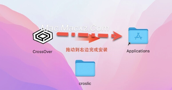 CrossOver for Mac(windows 虚拟机) v25.0中文激活版-1741766850-86ef13cfe6a88e6-1
