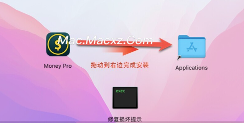Money Pro for mac(好用的个人财务管理工具) v2.11.10中文免激活版-1741849358-4b498632ee76503-1