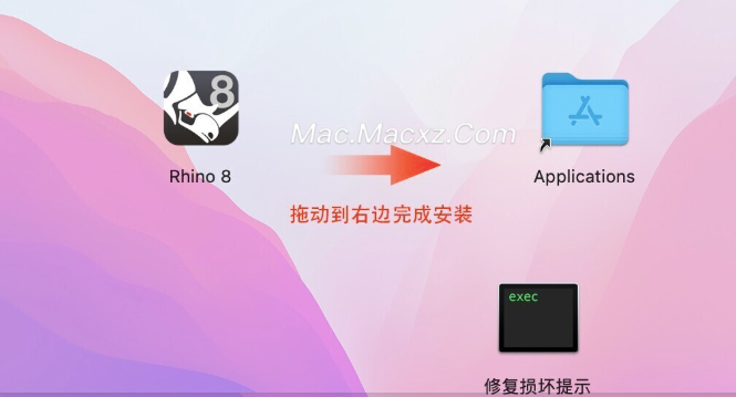 Rhinoceros 8 for Mac(犀牛8 mac版) v8.17.25066.07002中文激活版-1741859081-b8d5cac0cab29eb-1