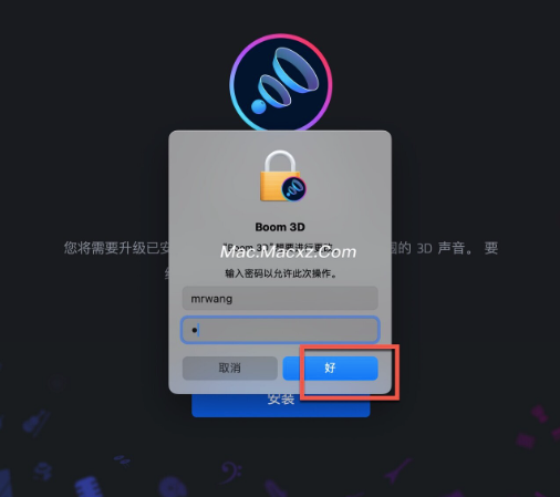 Boom 3D for Mac(3D环绕音效增强神器) v2.2.4中文激活版-1742203485-234acb598d03b7c-1