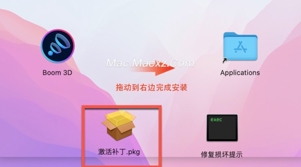 Boom 3D for Mac(3D环绕音效增强神器) v2.2.4中文激活版-1742203535-7c5c8e15d938049-1