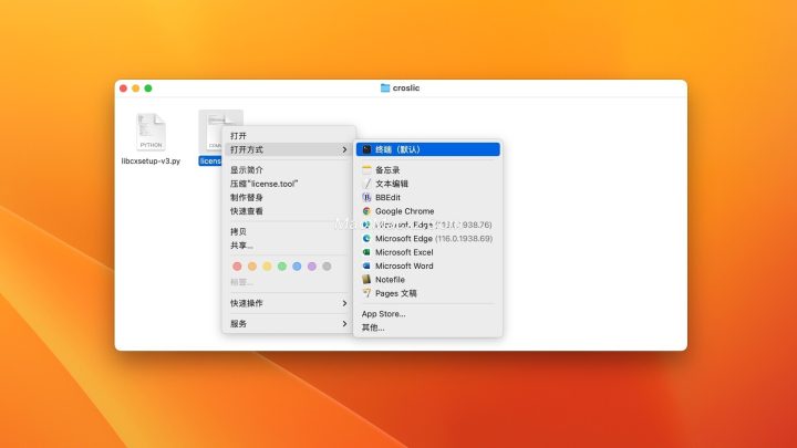 CrossOver for Mac(windows 虚拟机) v25.0.1中文激活版-1745467354-1a50d2b70267566-3