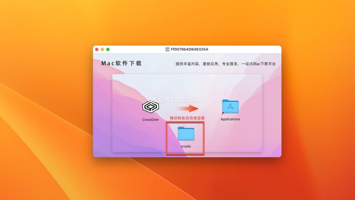 CrossOver for Mac(windows 虚拟机) v25.0.1中文激活版-1745467354-2bebbe2062a0901-2