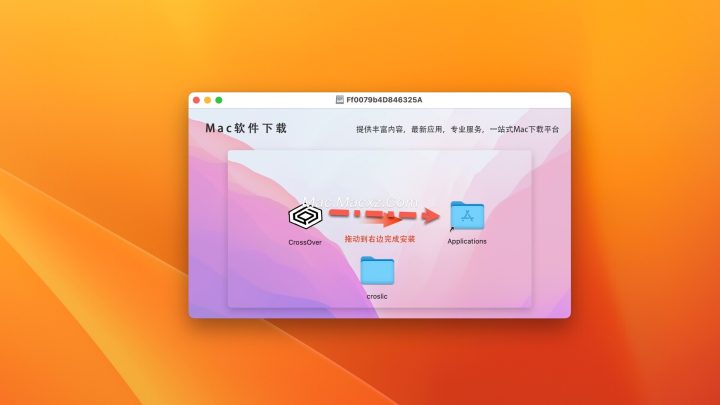CrossOver for Mac(windows 虚拟机) v25.0.1中文激活版-1745467354-f94eeaac3780aaf-1