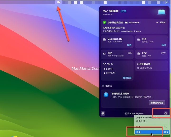 CleanMyMac X for mac(Mac清理优化工具) v5.0.7中文激活版-1745467801-0816dc7e9bce7ce-5
