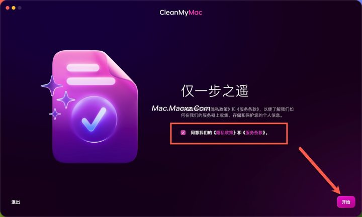 CleanMyMac X for mac(Mac清理优化工具) v5.0.7中文激活版-1745467801-7b213a8e8d16b14-3