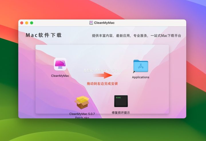CleanMyMac X for mac(Mac清理优化工具) v5.0.7中文激活版-1745467801-f7db3ebcd1d4fe9-2