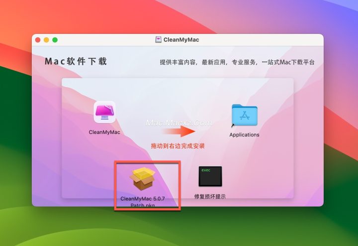 CleanMyMac X for mac(Mac清理优化工具) v5.0.7中文激活版-1745467802-6385cf8e511b585-6