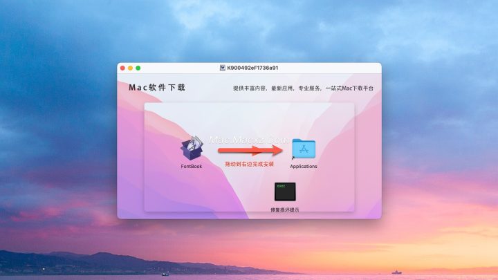 FontBook for Mac(字体管理软件) v5.3.3 激活版-1745468378-9b3b17ef60d23b0-1