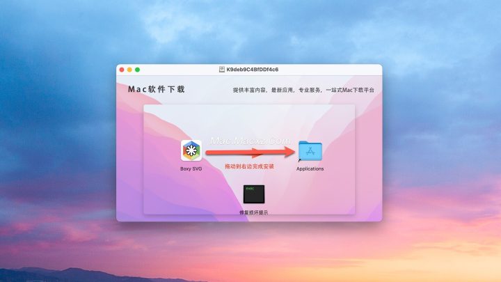 Boxy SVG for Mac(矢量图编辑器) v4.66.0激活版-1745468602-6bea11774d675be-1