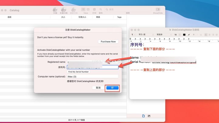 DiskCatalogMaker for mac(mac磁盘管理工具) v9.1.2中文激活版-1745485887-10d5b4fda69ba45-4