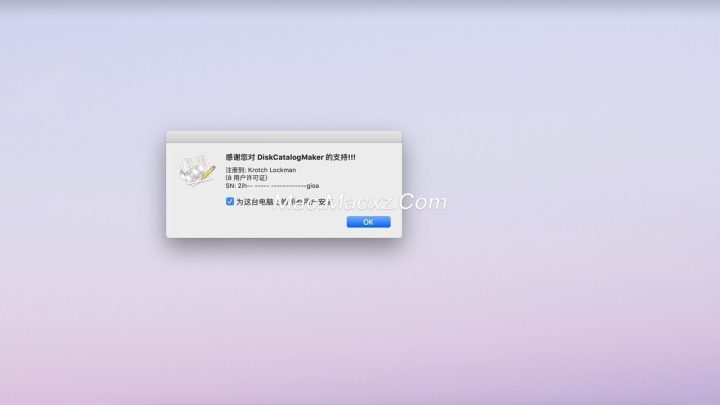 DiskCatalogMaker for mac(mac磁盘管理工具) v9.1.2中文激活版-1745485887-ba58fb34bd6fb11-5