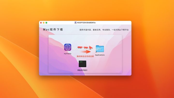 myTracks for mac(GPS轨迹记录器) v4.4.3激活版-1745486224-e3b0204074c73ce-1
