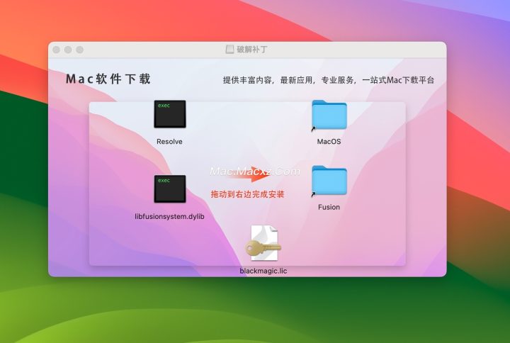 DaVinci Resolve Studio for mac( 达芬奇影视后期调色剪辑) v20.0.0b1激活版-1745813134-c2359affaf228d8-1