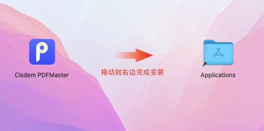 Cisdem PDFMaster for mac(专业PDF编辑转换器) v7.0.0激活版-1747285824-b709126c8cb07b5-1