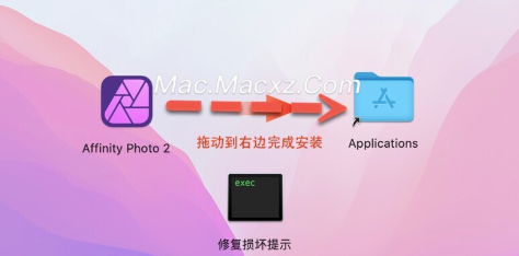 Affinity Photo for Mac(好用的图片编辑软件) v2.6.3免激活版-1747286012-de8f2c7365a5914-1