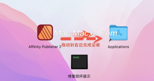 Affinity Publisher for Mac(逆天排版神器) v2.6.3 直装版-1747286144-fd120f9edc59332-1