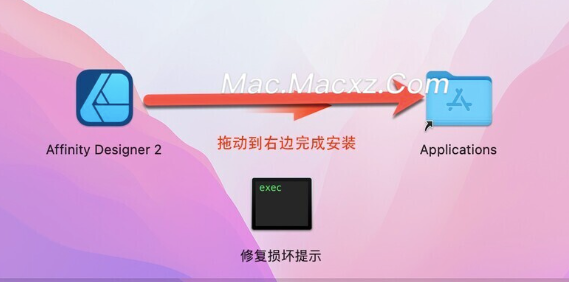 Affinity Designer for Mac(强大的矢量图设计软件) v2.6.3 中文免激活版-1747286593-e4a92de7f9d7eb9-1