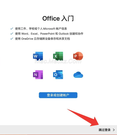 Microsoft Office LTSC 2021 for Mac(office全家桶) v16.97 正式激活版-1747288412-9e3cd122fc0417c-1