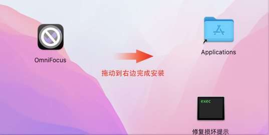 OmniFocus Pro 4 for mac(最佳GTD时间效率工具) v4.5.3正式激活版-1747452145-27d6009f2fe3361-1