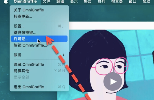 OmniGraffle Pro for mac(思维导图/流程图软件) v7.24.5中文激活版-1747466851-43161a4c5ab2614-1