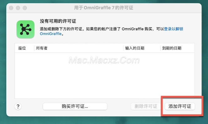 OmniGraffle Pro for mac(思维导图/流程图软件) v7.24.5中文激活版-1747466876-78e33adac9b246e-1