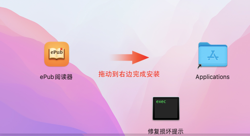 GM EPUB Reader Pro for Mac(专业ePub阅读神器) v2.8.5激活版-1747469228-d6f24a3004e23a2-1