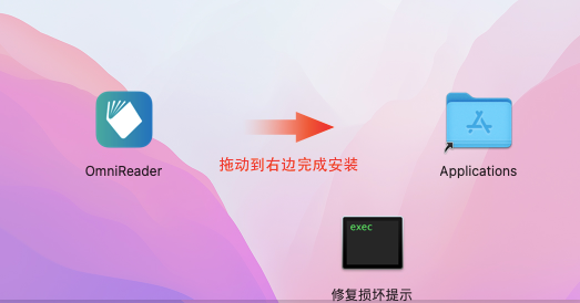 OmniReader Pro for mac(专业电子书阅读器) v3.2.6激活版-1747469495-681dd608863dbdb-1