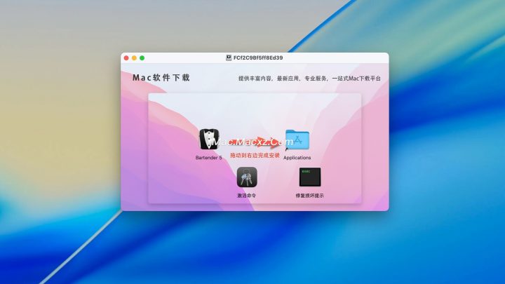 Bartender 6 for mac(菜单栏图标管理软件) v6.2.1激活版-1768810849-8a3ceea3eba91b7-2 Bartender 6 for mac(菜单栏图标管理软件) v6.2.1激活版-1768810849-8a3ceea3eba91b7-2