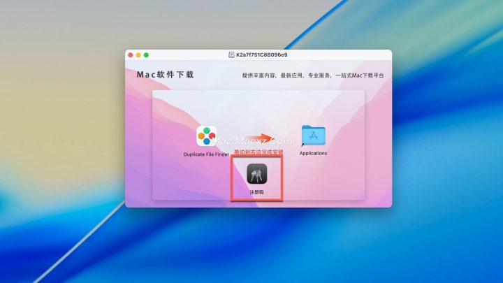 Duplicate File Finder for mac(重复文件快速查找器) v8.5.2激活版-1772237001-40f0d03b1352b9e-2