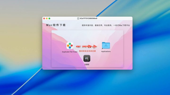 Duplicate File Finder for mac(重复文件快速查找器) v8.5.2激活版-1772237001-6cc78e7f8cacf13-1