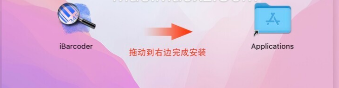 iBarcoder for Mac(条形码生成工具) v3.17.7 中文激活版-1773879755-7ab4c230d966923-1