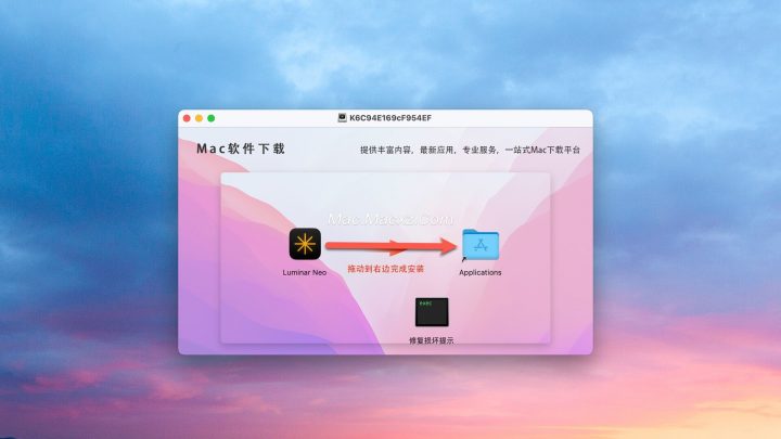 Luminar Neo for mac(图像编辑软件) v1.25.1中文激活版-1784614098-0654e8d661b26ce-1 Luminar Neo for mac(图像编辑软件) v1.25.1中文激活版-1784614098-0654e8d661b26ce-1