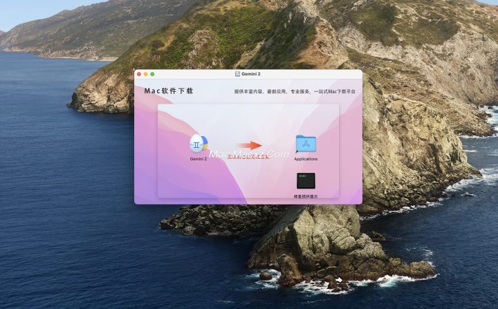 Gemini 2 for Mac(最好用的重复文件查找工具) v2.10.2中文激活版-1790230612-d0b29ec4adbca10-1